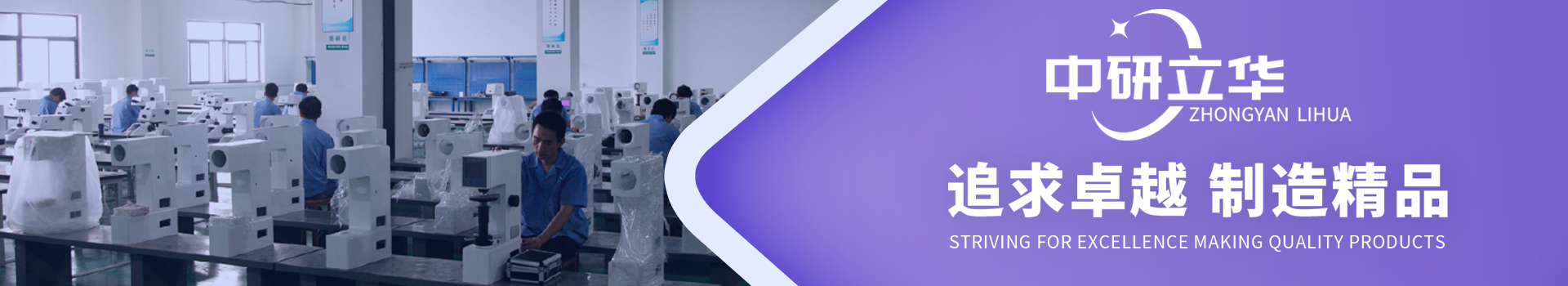 中研立華-專(zhuān)注刀具測(cè)量?jī)x生產(chǎn)制造