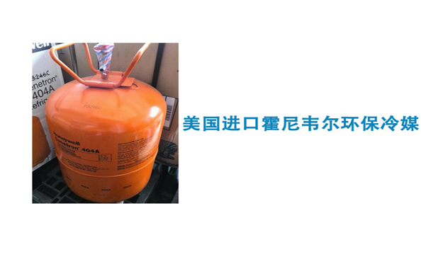 高低溫試驗(yàn)箱如何添加冷媒？